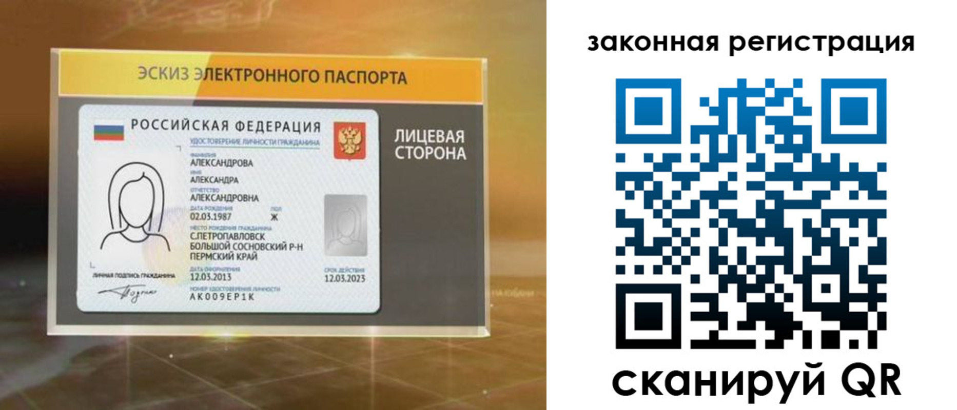 регистрация для школы в Астрахани