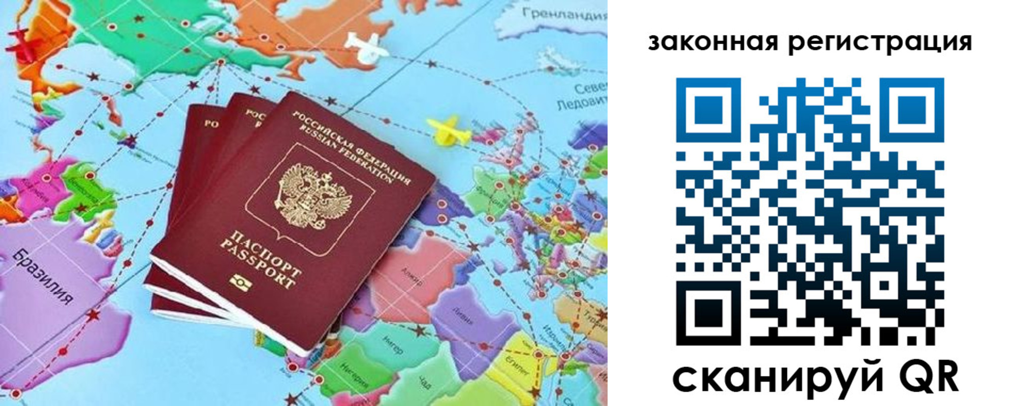 временная регистрация для школы в Астрахани