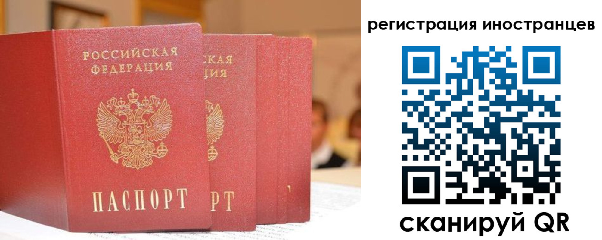 временная регистрация адрес в Астрахани