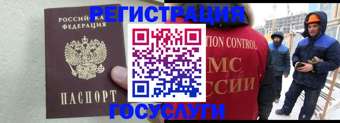 временная регистрация купить в Астрахани