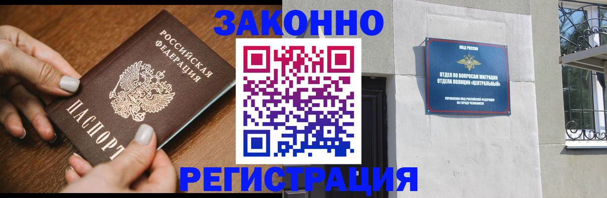 купить прописку в Астрахани