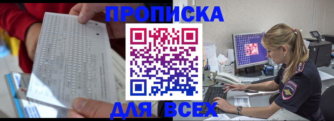 регистрация в Астрахани