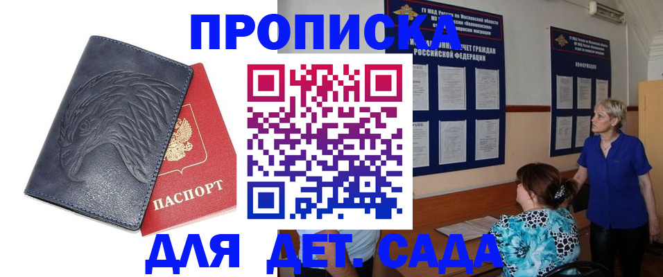 прописка иностранных граждан в Астрахани