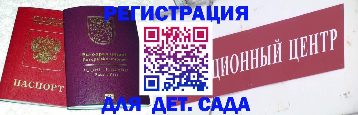 прописка в квартире в Астрахани