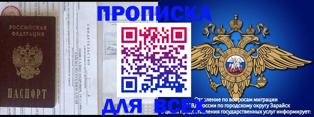 временная регистрация в квартире в Астрахани