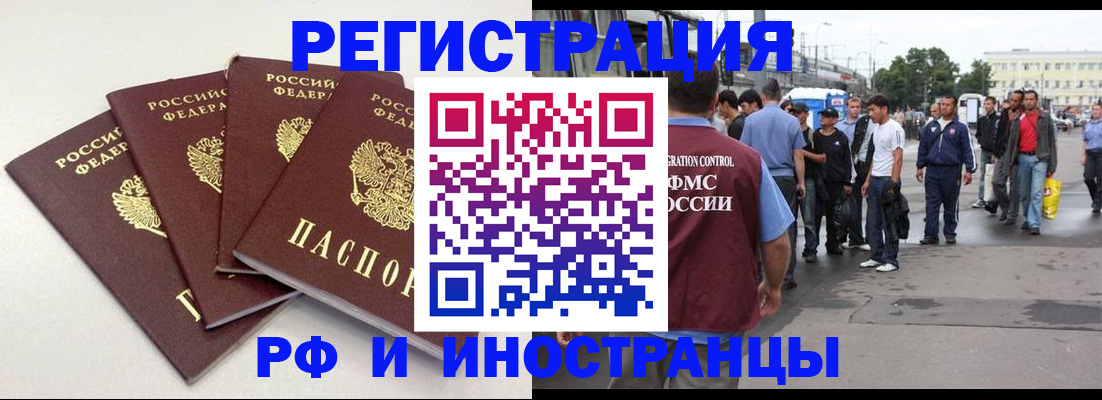 регистрация в Астрахани