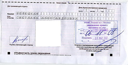 временная регистрация в Астрахани